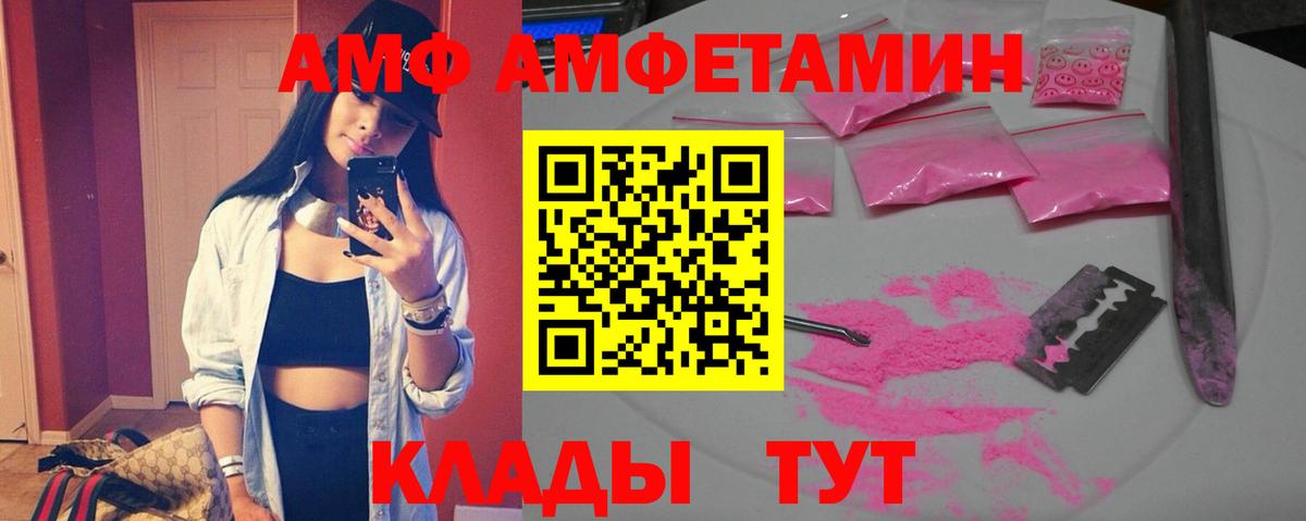 Амфетамин VHQ Усинск