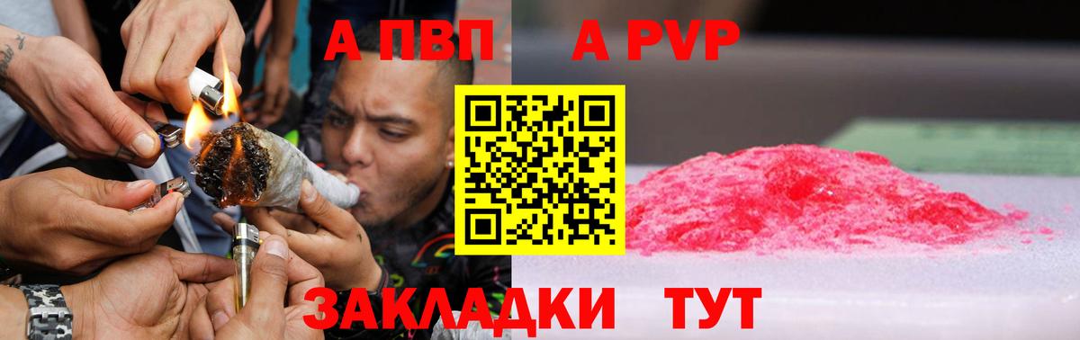 A-PVP СК  A PVP  Усинск  Альфа ПВП крисы CK  хочу   Alpha-PVP СК КРИС  Вход с VPN 