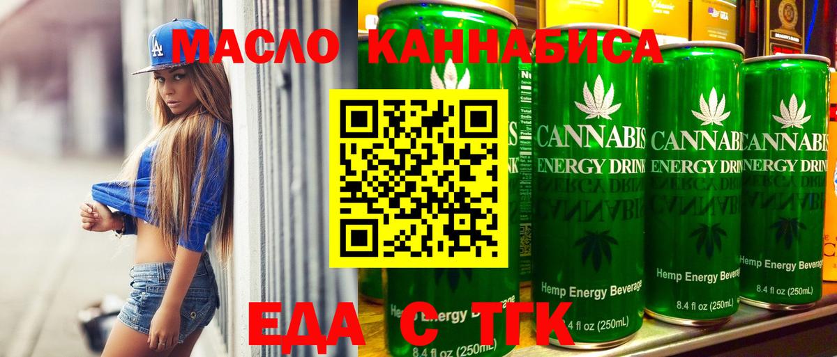 Усинск  Печенье с ТГК конопля  Вход с VPN 