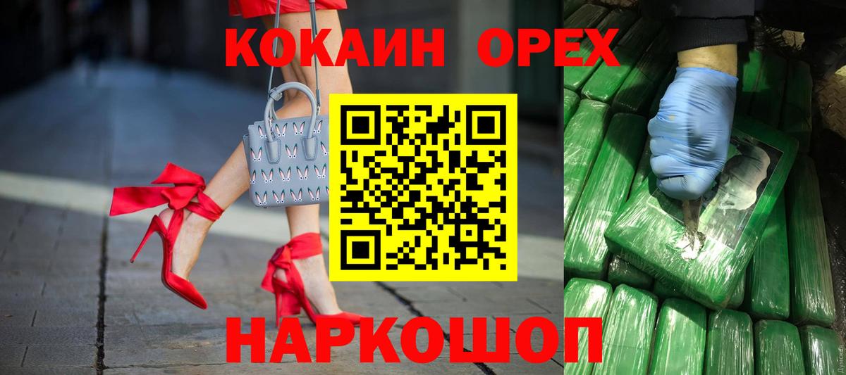 Усинск  COCAIN  Вход с VPN  COCAIN Перу  Cocaine Перу 