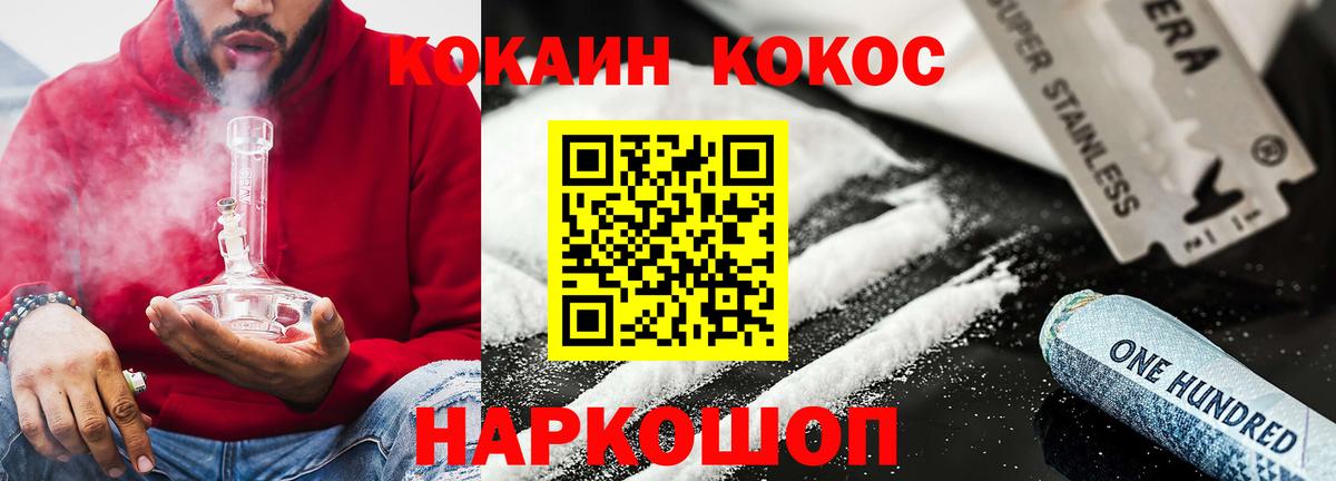 Cocaine Перу Усинск