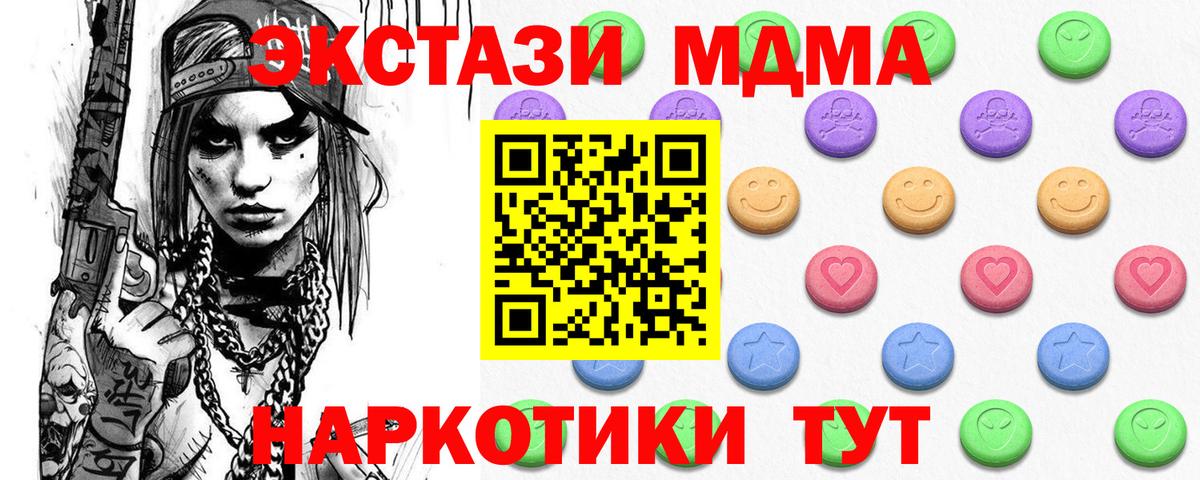 ЭКСТАЗИ mix Усинск
