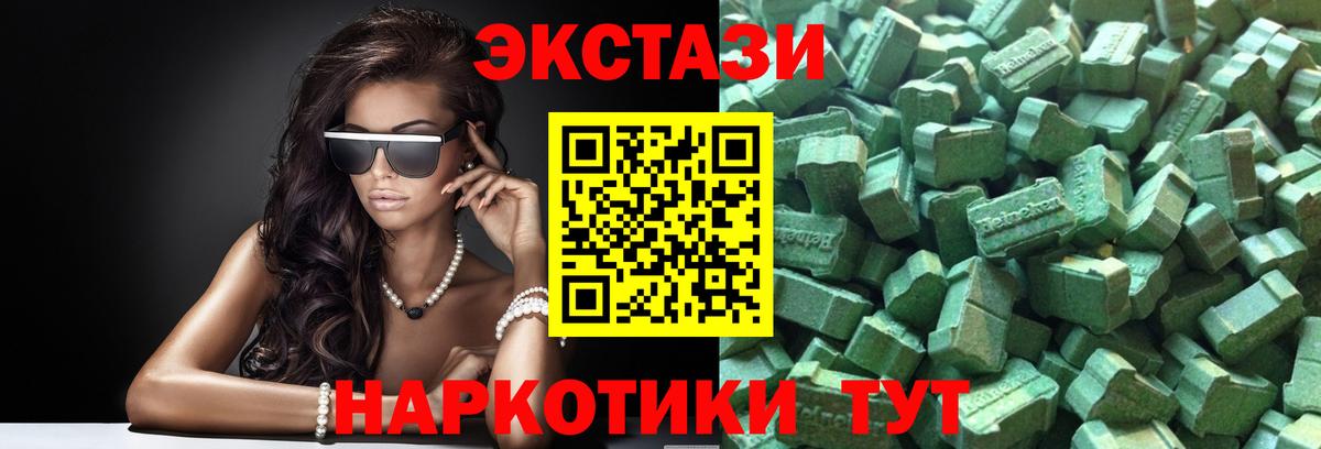 Усинск  Ecstasy 280 MDMA  blacksprut вход  Экстази  Вход с VPN  Ecstasy 280мг 