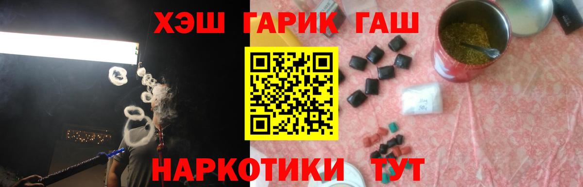 Усинск  ГАШИШ Ice-O-Lator  Вход с VPN 