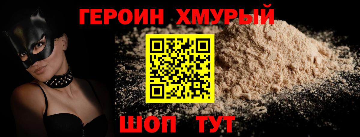 ГЕРОИН афганец  Вход с VPN  ГЕРОИН  Усинск 