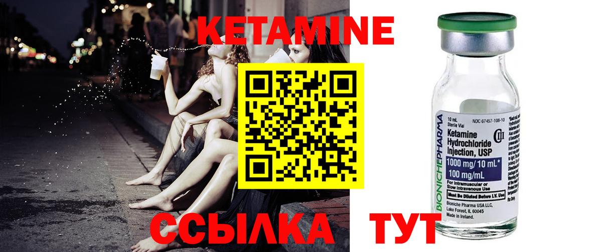 КЕТАМИН VHQ  Вход с VPN  Усинск 