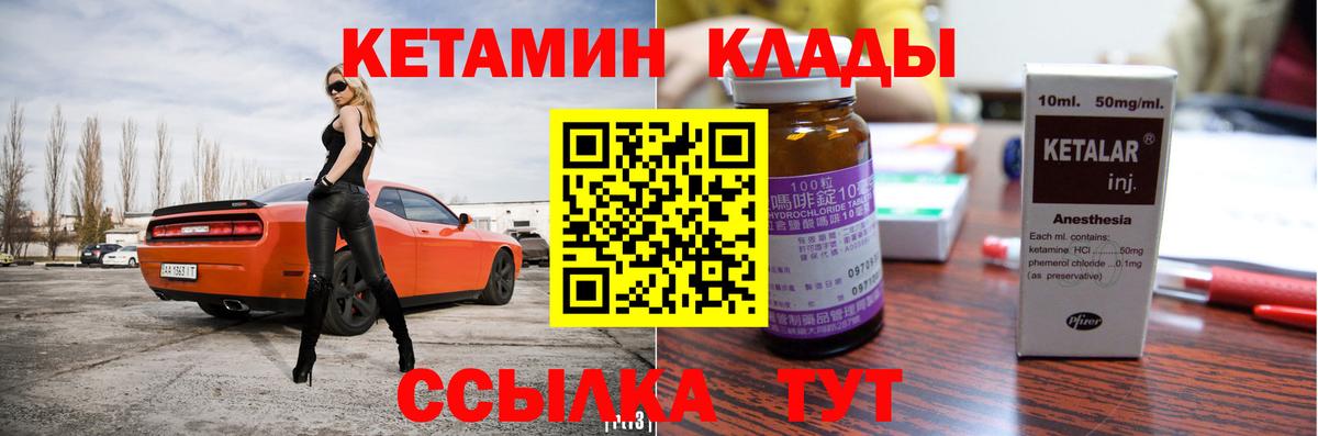 КЕТАМИН VHQ Усинск