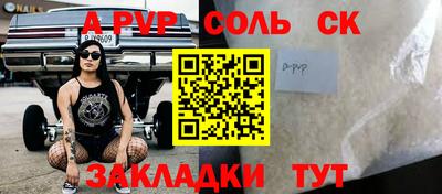 спайс Новодвинск