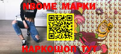 спайс Новодвинск