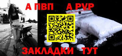 Альфа ПВП Новозыбков