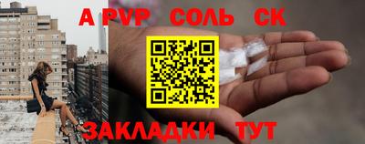 спайс Новодвинск