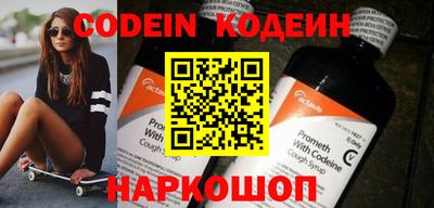 спайс Новодвинск