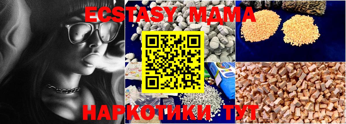 Усинск  MDMA VHQ  МДМА  Вход с VPN  MDMA кристаллы 