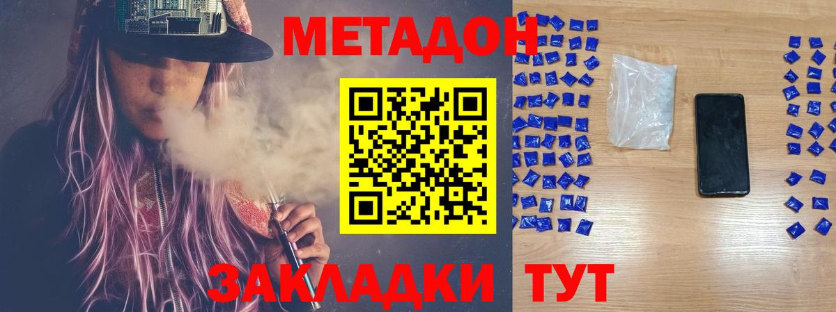 Метадон белоснежный  Вход с VPN  Метадон VHQ  Усинск 