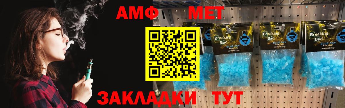 МЕТАМФЕТАМИН кристалл  Вход с VPN  Усинск  МЕТАМФЕТАМИН кристалл 