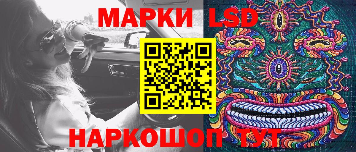 Наркотические марки 1,8мг Усинск