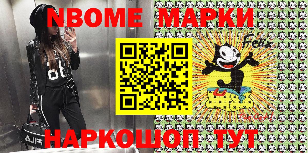 Усинск  Марки NBOMe 1500мкг  Вход с VPN 