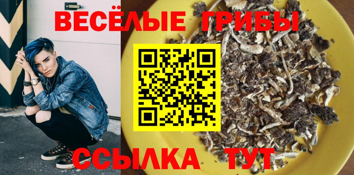 Галлюциногенные грибы прущие грибы  Галлюциногенные грибы Magic Shrooms  Вход с VPN  купить   Усинск 